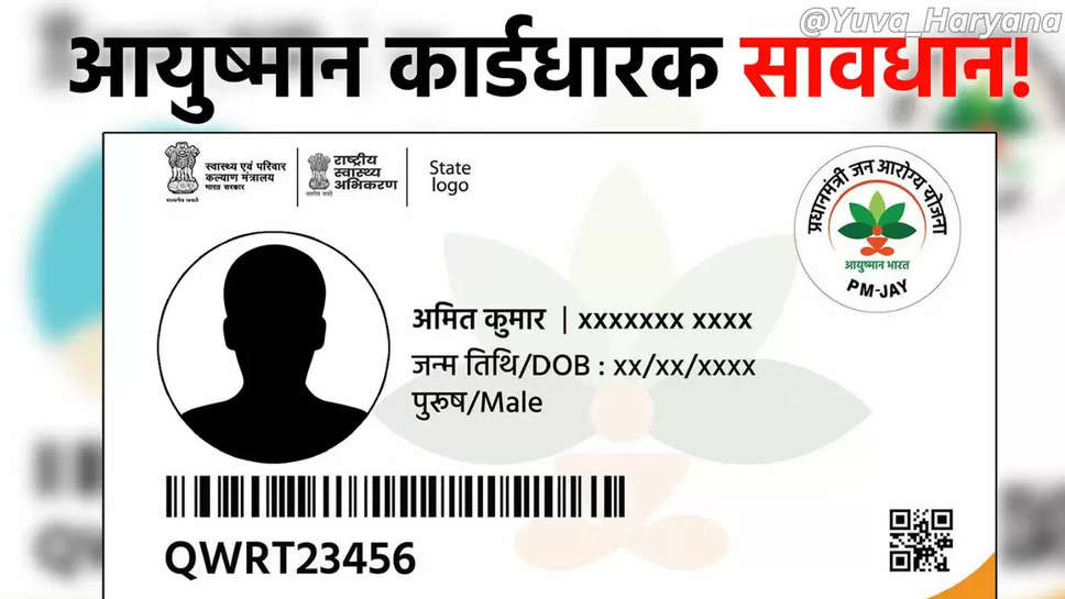 Ayushman Card