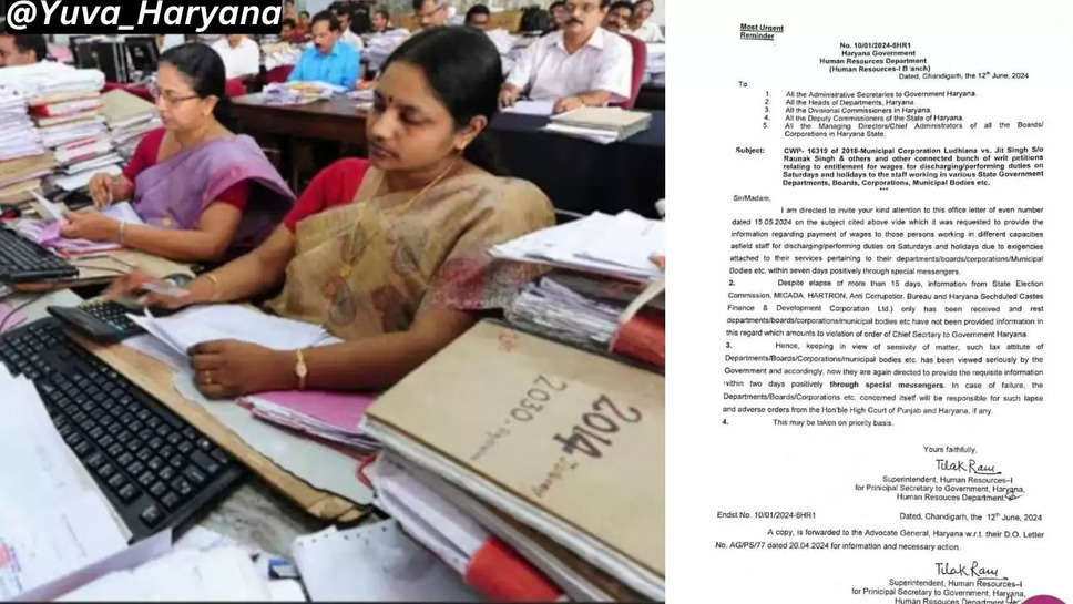 सरकार का आदेश, अगर छुट्टी वाले दिन किसी कर्मचारी को काम पर बुलाया तो देंगे अलग से पैमेंट