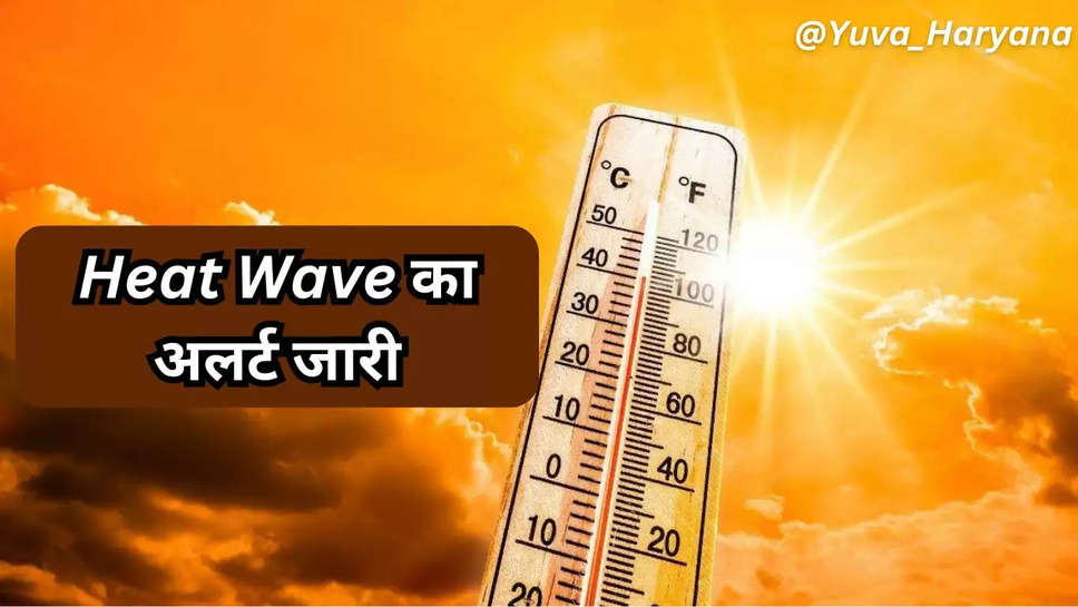 गर्मी से झुलस रहा है हरियाणा, 20 जिलों में जारी हुआ Heat Wave का अलर्ट