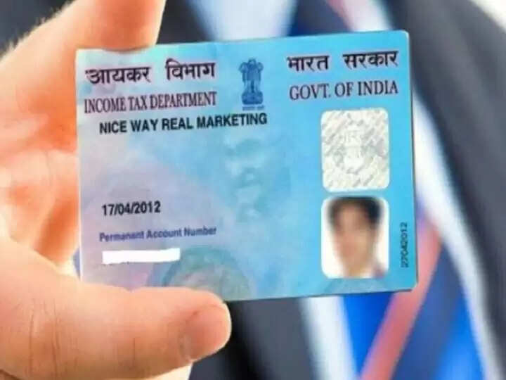  PAN कार्ड 