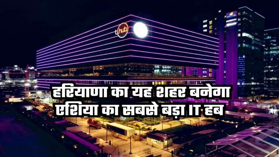 haryana it hub