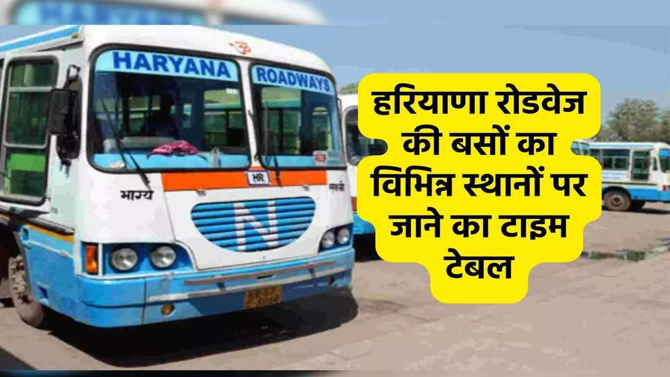 haryana roadways