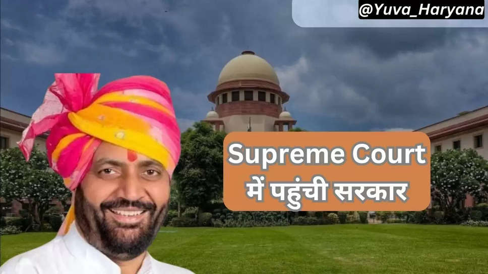 supreme court में पहुंची हरियाणा की सरकार, हाईकोर्ट के इस फैसले के खिलाफ सरकार की याचिका