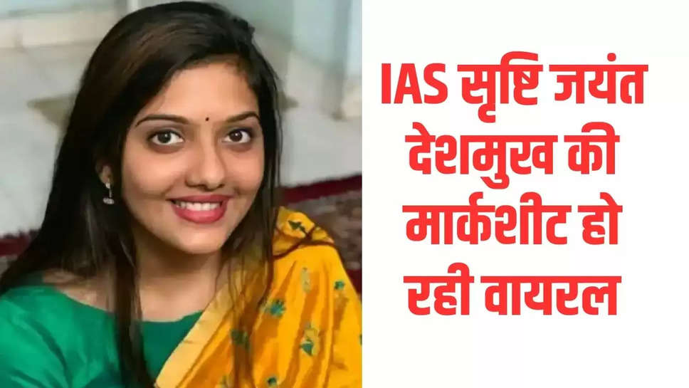 ias srushti deshmukh