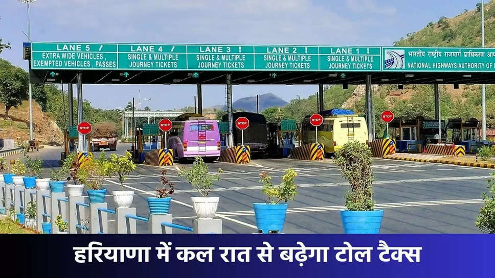 haryana toll tax rates