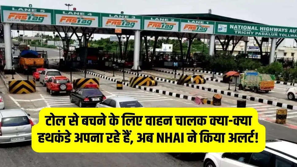 toll plaza news