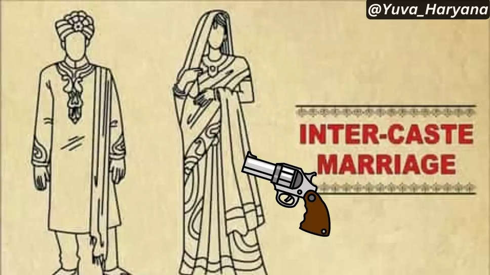 अंतरजातीय विवाह करने पर भाई ने मारी थी बहन को गोली, पुलिस ने लिया बड़ा एक्शन 