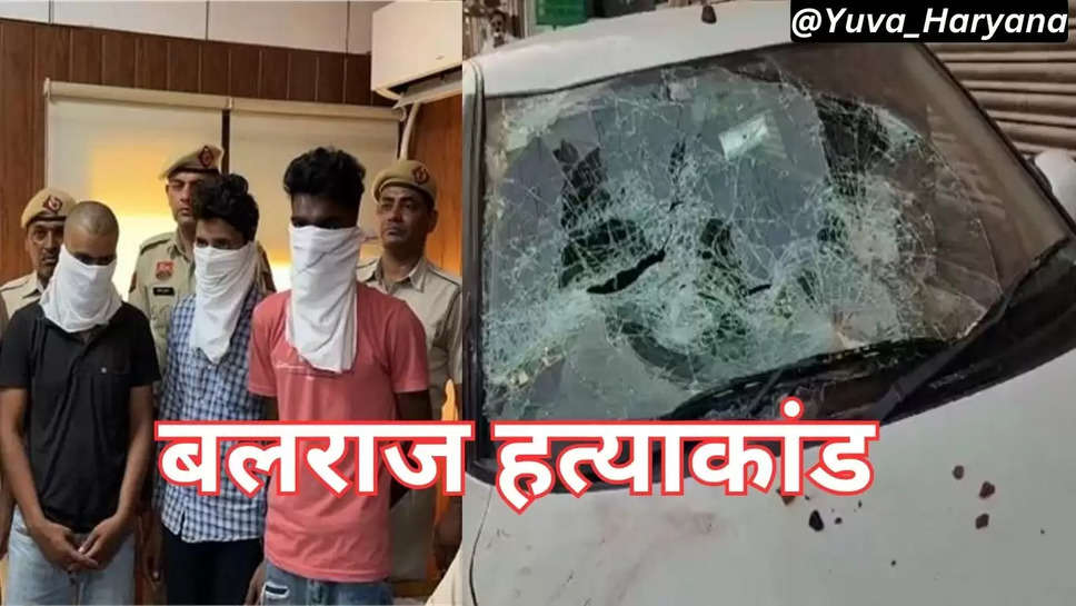 Fatehabad: बलराज हत्याकांड में पुलिस को मिली पहली सफलता, युवक की हुई थी गोली मारकर हत्या