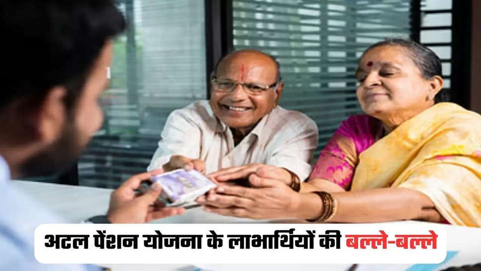 atal pension yojana