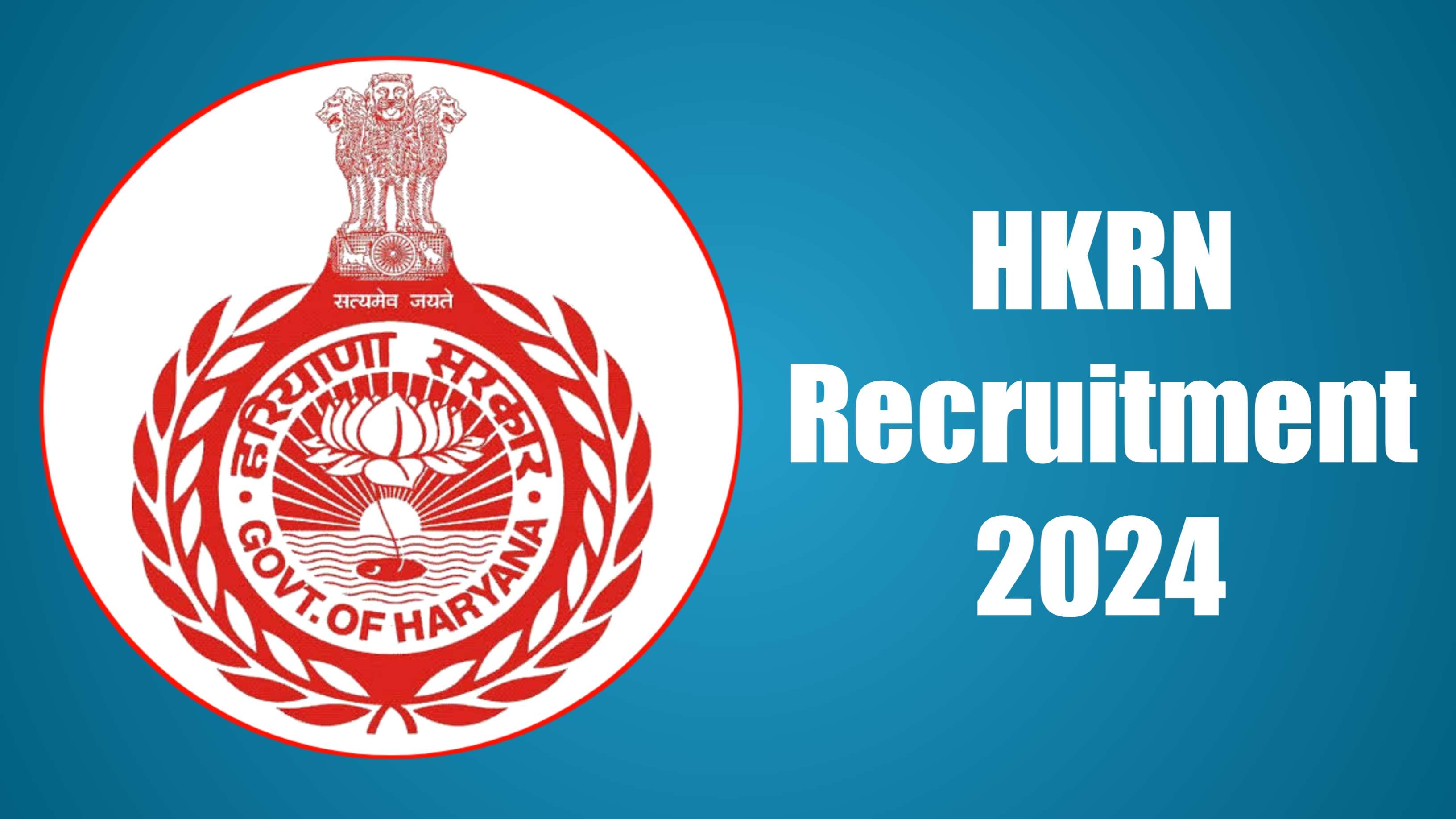 HKRN Jobs 2024: हरियाणा कौशल रोजगार निगम में क्लर्क, कंडक्टर, चपरासी समेत इन  पदों पर निकली बंपर भर्ती, जल्दी करें आवेदन