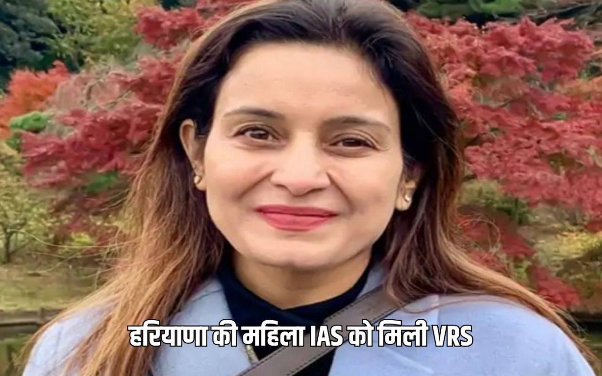 Haryana IAS Sonia Trikha: हरियाणा की महिला IAS को मिली VRS, आज HPSC ...